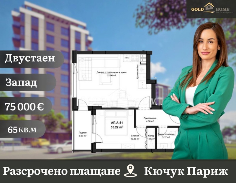 Продава 2-СТАЕН, град Пловдив, Кючук Париж • 75000 € / 146687.25 лв. • 96800466 1 — Holmes.bg Продава 2-СТАЕН, град Пловдив, Кючук Париж • 75000 € / 146687.25 лв. • 96800466 1