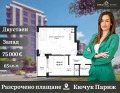 Продава 2-стаен град Пловдив , Кючук Париж , 65 кв.м | 60184455 — Imoti.com Продава 2-стаен град Пловдив , Кючук Париж , 65 кв.м | 60184455
