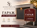 Продава ГАРАЖ, ПАРКОМЯСТО, град Бургас, Възраждане • 20000 € / 39116.60 лв. • 61378287 1 — Holmes.bg Продава ГАРАЖ, ПАРКОМЯСТО, град Бургас, Възраждане • 20000 € / 39116.60 лв. • 61378287 1
