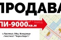 Продава ПАРЦЕЛ, област София, с. Пролеша • 900300 € / 1760833.75 лв. • 92234470 1 — Holmes.bg Продава ПАРЦЕЛ, област София, с. Пролеша • 900300 € / 1760833.75 лв. • 92234470 1