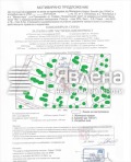 Продава ПАРЦЕЛ, град София, с. Бистрица • 185000 € / 361828.55 лв. • 62258398 1 — Holmes.bg Продава ПАРЦЕЛ, град София, с. Бистрица • 185000 € / 361828.55 лв. • 62258398 1