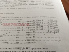 Продава Земеделска земя, с. Изгрев