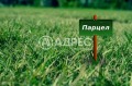 Продава ПАРЦЕЛ, град София, с. Бистрица • 360000 € • 98955229 1 — Holmes.bg Продава ПАРЦЕЛ, град София, с. Бистрица • 360000 € • 98955229 1