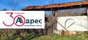 Обява Продава КЪЩА,гр. Елена, област Велико Търново