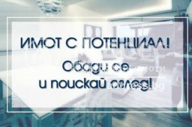 Продава  Етаж от къща, град Пловдив, Младежки Хълм •  117 000 EUR • ID 10543632 — holmes.bg - [1] 