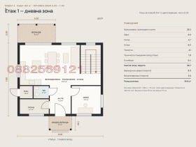 Обява Продава КЪЩА,град Бургас, Ветрен
