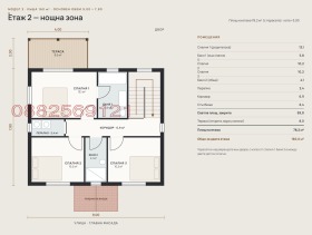 Обява Продава КЪЩА,град Бургас, Ветрен>