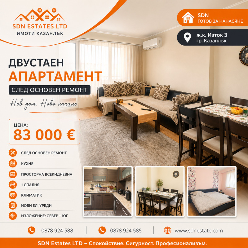 Продава 2-СТАЕН, област Стара Загора, гр. Казанлък • 83000 € / 162333.89 лв. • 74398846 1 — Holmes.bg Продава 2-СТАЕН, област Стара Загора, гр. Казанлък • 83000 € / 162333.89 лв. • 74398846 1