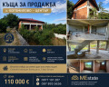 Продава КЪЩА, област Стара Загора, с. Богомилово • 110000 € / 215141.30 лв. • 12696573 2 — Holmes.bg Продава КЪЩА, област Стара Загора, с. Богомилово • 110000 € / 215141.30 лв. • 12696573 2