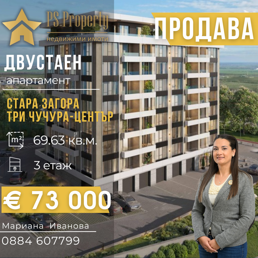 Продава 2-стаен град Стара Загора , Три чучура - център , 70 кв.м | 73339152 — Imoti.com Продава 2-стаен град Стара Загора , Три чучура - център , 70 кв.м | 73339152