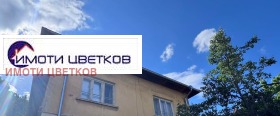 ЕТАЖ ОТ КЪЩА, 80 m2 - Holmes.bg ЕТАЖ ОТ КЪЩА, 80 m2