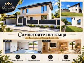 Продава Къща, с. Труд