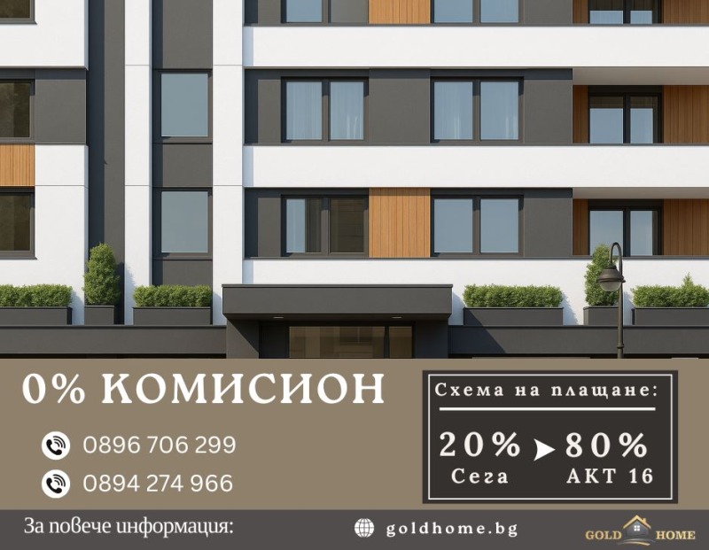 Продава 2-СТАЕН, град Пловдив, Тракия • 100230 € • 86818514 1 — Holmes.bg Продава 2-СТАЕН, град Пловдив, Тракия • 100230 € • 86818514 1