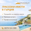 Продава КЪЩА, Гърция, Халкидики • 88000 € / 172113.04 лв. • 84597347 17 — Holmes.bg Продава КЪЩА, Гърция, Халкидики • 88000 € / 172113.04 лв. • 84597347 17