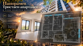 Продава 3-стаен, град Пловдив