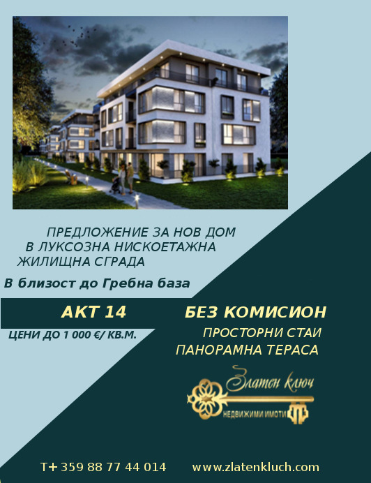 Продава  2-стаен, град Пловдив, Западен •  103 600 EUR • ID 56110087 — holmes.bg - [1] 