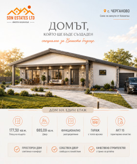 Снимка Продава КЪЩА