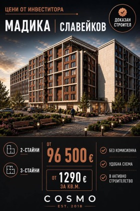 Продава 4-стаен, град Бургас
