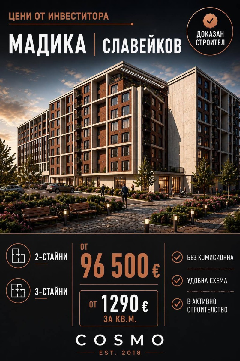Продава 4-СТАЕН, град Бургас, Мадика • 191400 € • 22782030 1 — Holmes.bg Продава 4-СТАЕН, град Бургас, Мадика • 191400 € • 22782030 1