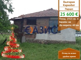 ПАРЦЕЛ, 1 925 m2 - Holmes.bg ПАРЦЕЛ, 1 925 m2