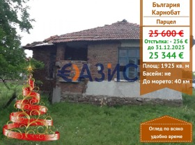 ПАРЦЕЛ, 1 925 m2 - Holmes.bg ПАРЦЕЛ, 1 925 m2