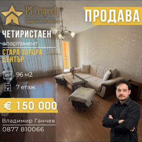 Снимка Продава 4-СТАЕН