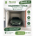 Продава ГАРАЖ, ПАРКОМЯСТО, град Стара Загора, Казански • 30999 € • 77929189 1 — Holmes.bg Продава ГАРАЖ, ПАРКОМЯСТО, град Стара Загора, Казански • 30999 € • 77929189 1
