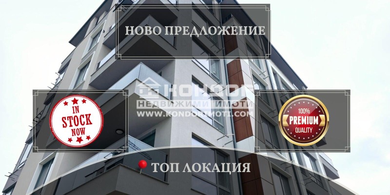 Продава 2-СТАЕН, град Пловдив, Кючук Париж • 87150 € / 170450.58 лв. • 57901753 1 — Holmes.bg Продава 2-СТАЕН, град Пловдив, Кючук Париж • 87150 € / 170450.58 лв. • 57901753 1