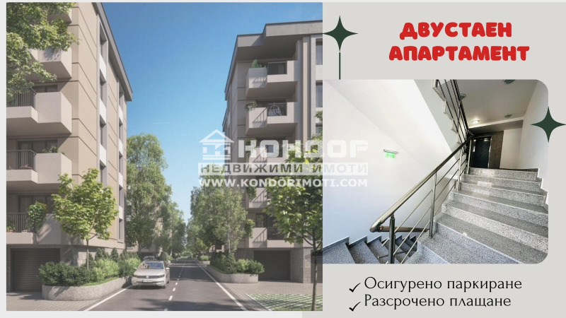 Продава 2-СТАЕН, град Пловдив, Христо Смирненски • 78000 € • 90030732 1 — Holmes.bg Продава 2-СТАЕН, град Пловдив, Христо Смирненски • 78000 € • 90030732 1
