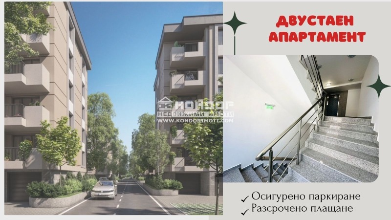 Продава 2-СТАЕН, град Пловдив, Христо Смирненски • 77000 € / 150598.91 лв. • 90030732 1 — Holmes.bg Продава 2-СТАЕН, град Пловдив, Христо Смирненски • 77000 € / 150598.91 лв. • 90030732 1