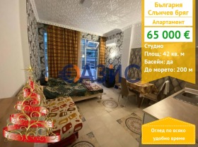 1-СТАЕН, 42 m2 - Holmes.bg 1-СТАЕН, 42 m2