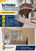 Продава Офис град Варна , Операта , 90 кв.м | 51054862 — Imoti.com Продава Офис град Варна , Операта , 90 кв.м | 51054862