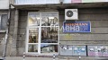 Продава МАГАЗИН, град София, Център • 375000 € / 733436.25 лв. • 96218913 10 — Holmes.bg Продава МАГАЗИН, град София, Център • 375000 € / 733436.25 лв. • 96218913 10