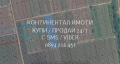 Продава Земеделска земя област Пловдив , с. Йоаким Груево , 2 дка | 77300146 — Imoti.com Продава Земеделска земя област Пловдив , с. Йоаким Груево , 2 дка | 77300146