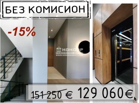 Продажба на тристайни апартаменти в град Пловдив — страница 9 - изображение 4 