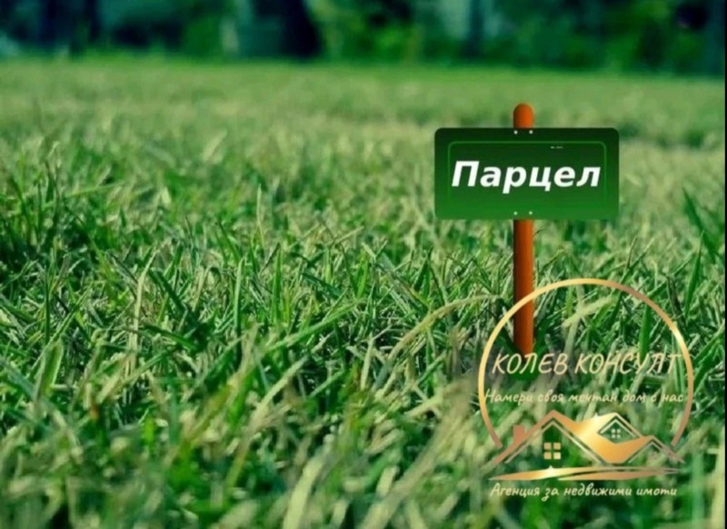 Продава ПАРЦЕЛ, област Хасково, гр. Свиленград • 33000 € / 64542.39 лв. • 71202571 1 — Holmes.bg Продава ПАРЦЕЛ, област Хасково, гр. Свиленград • 33000 € / 64542.39 лв. • 71202571 1
