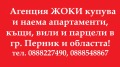 Продава 2-СТАЕН, град Перник, Мошино • 119907 € / 234517.71 лв. • 27240633 16 — Holmes.bg Продава 2-СТАЕН, град Перник, Мошино • 119907 € / 234517.71 лв. • 27240633 16