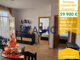 3-СТАЕН, 80 m2 - Holmes.bg 3-СТАЕН, 80 m2