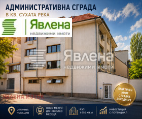 Продава Офис, град София