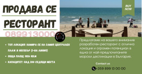 ЗАВЕДЕНИЕ, 1 026 m2 - Holmes.bg ЗАВЕДЕНИЕ, 1 026 m2