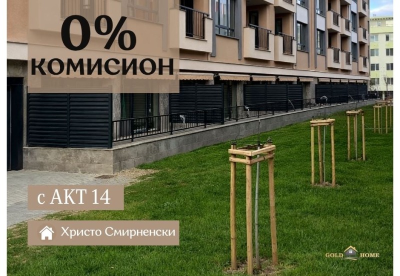Продава 2-СТАЕН, град Пловдив, Христо Смирненски • 76900 € • 62330906 1 — Holmes.bg Продава 2-СТАЕН, град Пловдив, Христо Смирненски • 76900 € • 62330906 1