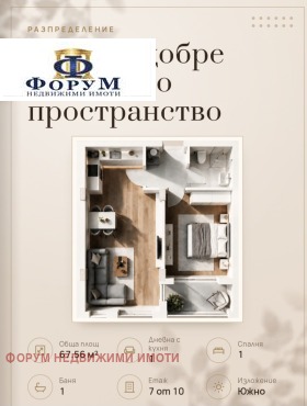 Продава 2-стаен, град Пловдив