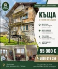 Продава Къща област Перник , с. Велковци , 150 кв.м | 24827220 — Imoti.com Продава Къща област Перник , с. Велковци , 150 кв.м | 24827220