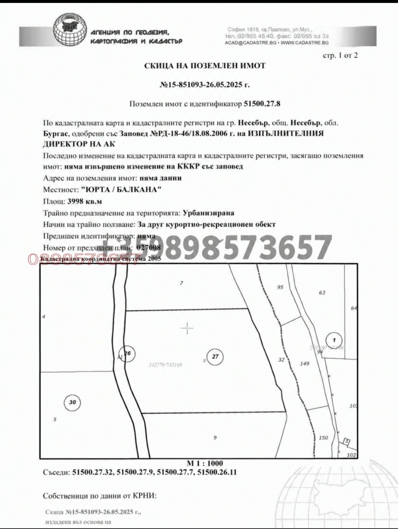 Продава ПАРЦЕЛ, област Бургас, гр. Несебър • 300000 € • 89993515 1 — Holmes.bg Продава ПАРЦЕЛ, област Бургас, гр. Несебър • 300000 € • 89993515 1