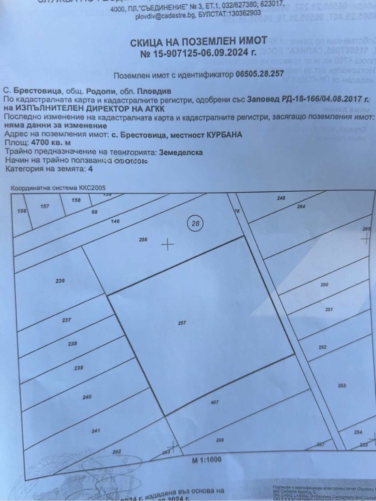Продава Земеделска земя област Пловдив , с. Брестовица , 4700 дка | 89624245 — Imoti.com Продава Земеделска земя област Пловдив , с. Брестовица , 4700 дка | 89624245