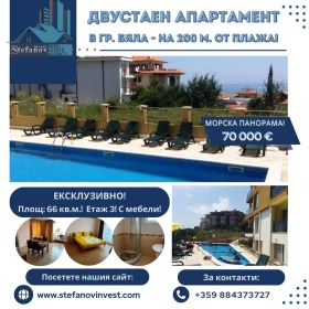 Продажба на двустайни апартаменти в област Варна — страница 8 - изображение 11 