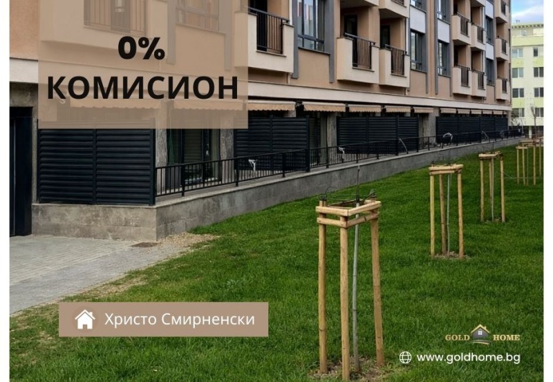 Продава 3-СТАЕН, град Пловдив, Христо Смирненски • 109000 € / 213185.47 лв. • 47502032 1 — Holmes.bg Продава 3-СТАЕН, град Пловдив, Христо Смирненски • 109000 € / 213185.47 лв. • 47502032 1