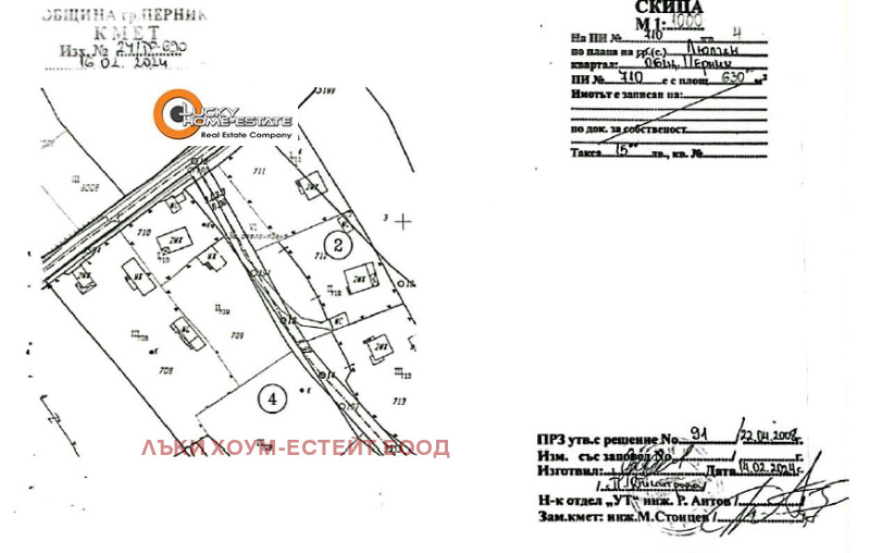Продава ПАРЦЕЛ, област Перник, с. Люлин • 70000 € / 136908.10 лв. • 82547024 1 — Holmes.bg Продава ПАРЦЕЛ, област Перник, с. Люлин • 70000 € / 136908.10 лв. • 82547024 1
