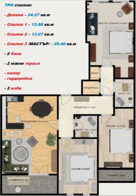 4-СТАЕН, 155 m2 - Holmes.bg 4-СТАЕН, 155 m2