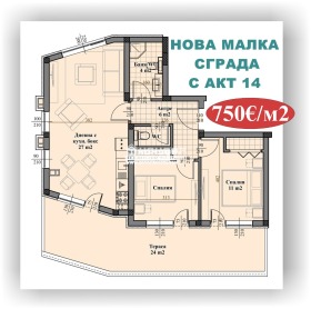 Продажба на тристайни апартаменти в град Пловдив — страница 6 - изображение 9 